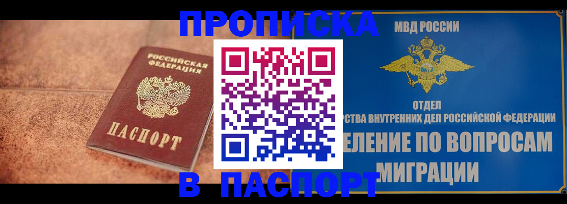 прописка для военкомата в Тамбове