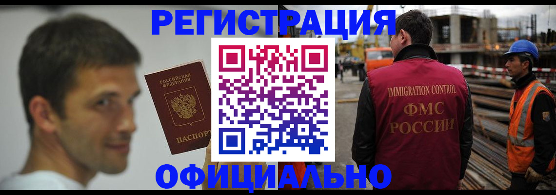 прописка иностранных граждан в Тамбове