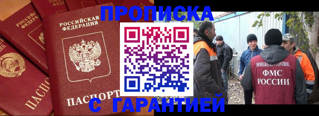 прописка ребенка в Тамбове