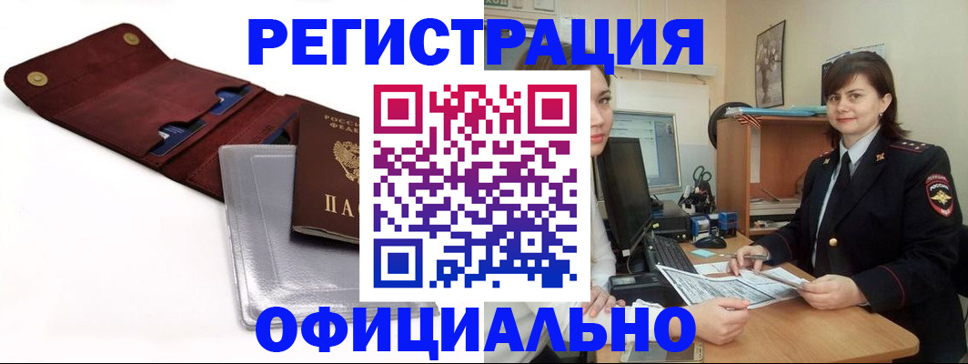 прописка поиск в Тамбове