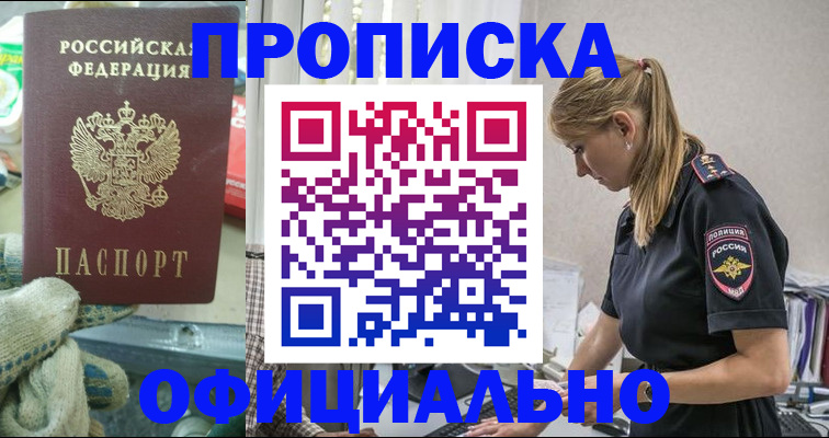 временная регистрация для всех в Тамбове