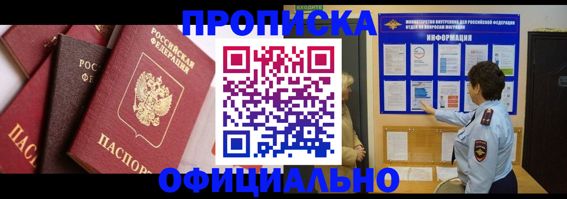 временная регистрация в квартире в Тамбове