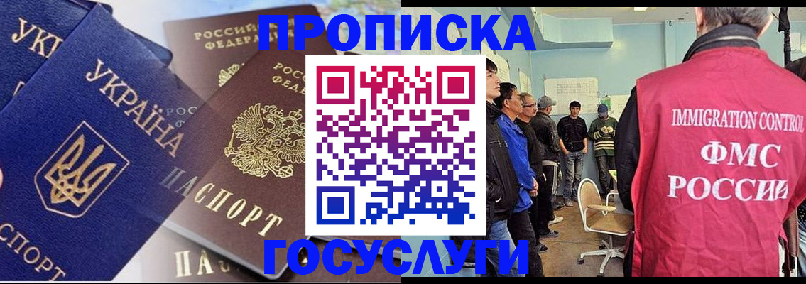 прописка регистрация в Тамбове